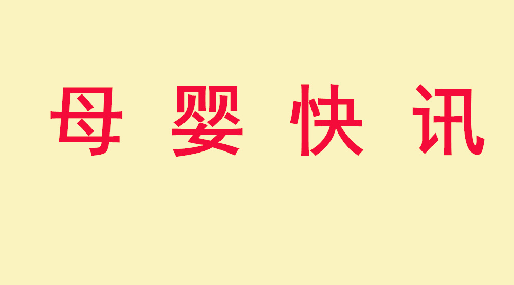 天津宇晟电子科技有限公司