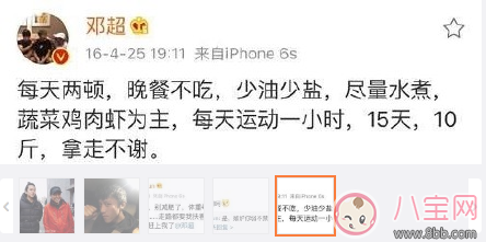 邓超暴瘦吃的什么 邓超为拍张艺谋电影暴瘦食谱 邓超暴瘦吃的什么 邓超为拍张艺谋电影暴瘦食谱