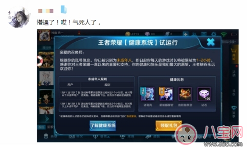 王者荣耀健康系统一键禁玩有用吗 怎么才能让孩子不玩王者荣耀 王者荣耀健康系统一键禁玩有用吗 怎么才能让孩子不玩王者荣耀