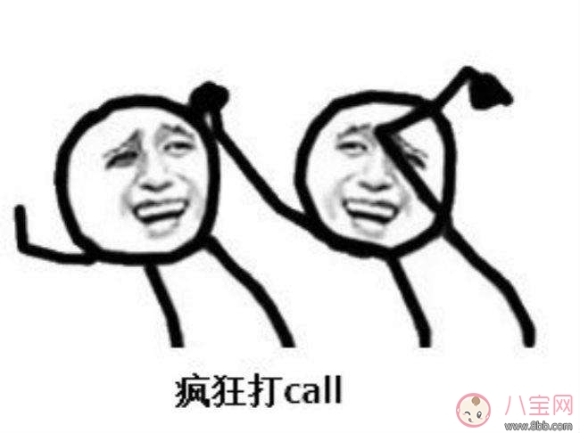 打call是什么梗 怎么正确打call 打call是什么梗 怎么正确打call