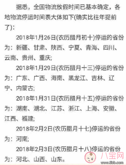 快递春节放假时间2018 春节快递会放假吗 快递春节放假时间2018 春节快递会放假吗
