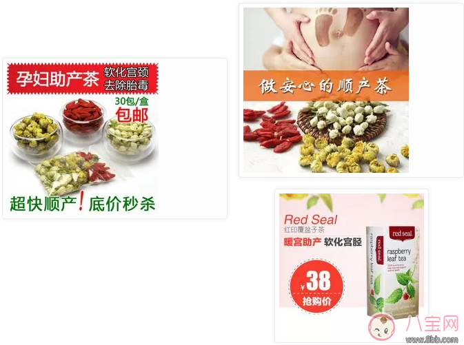 顺产茶真的喝了能顺产吗 产前真的可以喝顺产茶吗 顺产茶真的喝了能顺产吗 产前真的可以喝顺产茶吗
