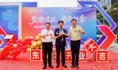 聚势湾区 粤启新章——康尔生物华南（东莞