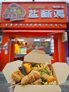 咔本脆盐酥鸡：承袭台北夜市本味  ——台式