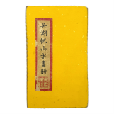 吴湖帆《山水画册》：海上画派的山水风华