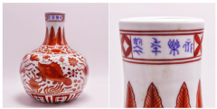 永乐年制天球瓶