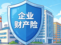 广州瑞业保险