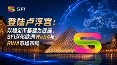 登陆卢浮宫：SFI主席Eddie Chong深化欧洲Web4与