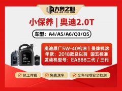 湖南长沙奥迪车主专属维修保养好去处：湖南