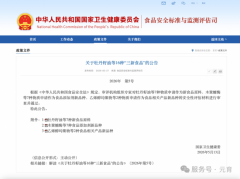 元育“黄色小球藻”获批国家新食品原料，