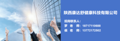 传承与创新并举，陕西康达舒开启健康新篇章
