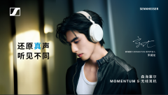听真声，见自己 森海塞尔 MOMENTUM 系列携手宋