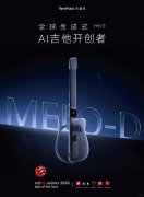 趣丸科技与星海音乐学院达成战略合作，共建