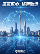 广州康铭信息科技有限公司
