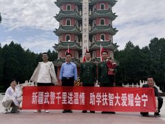 跨越山海践初心 拥军助学暖老区——新疆武
