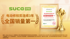 连续3年全国销冠再出王牌！舒畅（SUCA）发布