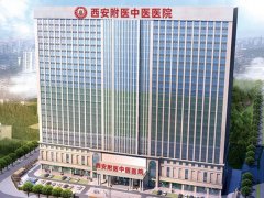 西安看痛风去哪？本地中医特色专科诊疗 西