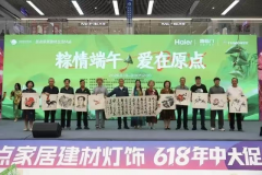 粽情端午・爱在原点 西安原点新城开展端午