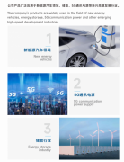 深圳福硕新能源：立足连接技术代理，配套新