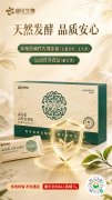 康尔生物汲茶素云叶白茶饮，致敬每一份极致