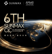 SUNMAX x AMWC丨2026第六届双美胶原蛋白综合应用