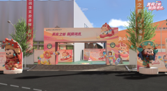 2026第四届广东（潮州）特色食品产业大会即