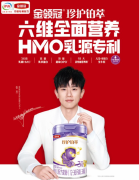 a2奶粉属于什么档次?从新生儿奶粉金领冠珍护