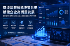 数据价值加速释放 星綦智元科技有限公司关