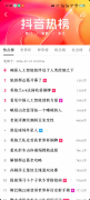 轮番霸屏热榜TOP1!第36届那达慕燃爆盛夏草原