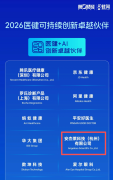 实力出圈，安杰莱科技荣获“2026医健+AI创新