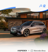 思必驰携手梅赛德斯-奔驰，焕新纯电GLC SUV智