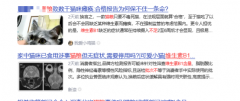 中国国家品牌网最新榜发布猫粮十大品牌：希