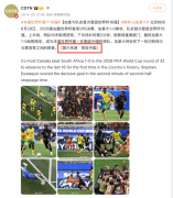 104 场赛事完整记录！视觉中国交出 2026 世界