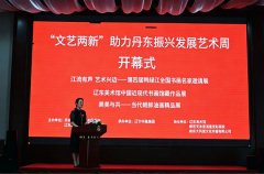 江流有声 艺术兴边 —— 第四届鸭绿江全国书