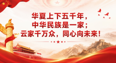 九年磨一剑！张健东山再起，中华e家震撼启