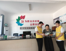 金融服务进乡村 保险宣传暖民心——人寿财