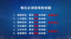 危机育新机｜新天泽控股 2026 半年度会议解读
