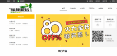 中秋国庆双节招募令：味缘甄选商城共启招商