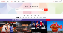 视觉中国旗下VCG与CFP网站完成整合