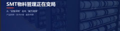 智能锡膏柜和普通冰箱有什么区别？选型前必
