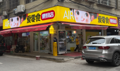 爱零食“爆改”9年夫妻店，翻新后营收涨三