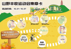 高峰森林公园国庆丰收嘉年华即将启幕：剥玉