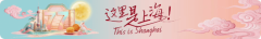 上海100小时城市AI微短剧创作大赛奖项揭晓！