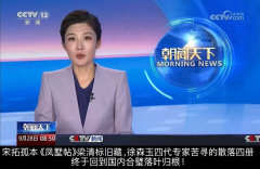 文脉双向交融 学术再探瑰宝｜宋拓《凤墅帖