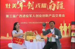 戎装虽卸初心在_乡土耕耘兴产业——“高坡
