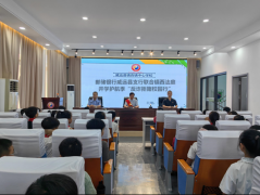 反诈拒赌校园行  法治护航助成长