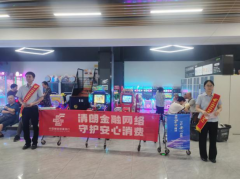 邮储银行资阳分行开展金融知识宣传周活动