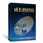在曲折中读懂成长——《成长的经历》