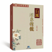 《盲派理象精髓》，传统命理易学展开的专题