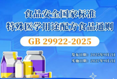 精准营养，赋能临床康复，华森制药双款特医